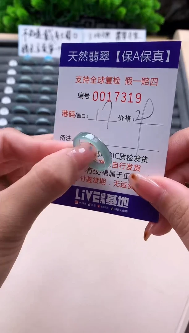 未镶嵌戒指翡翠天然  17319