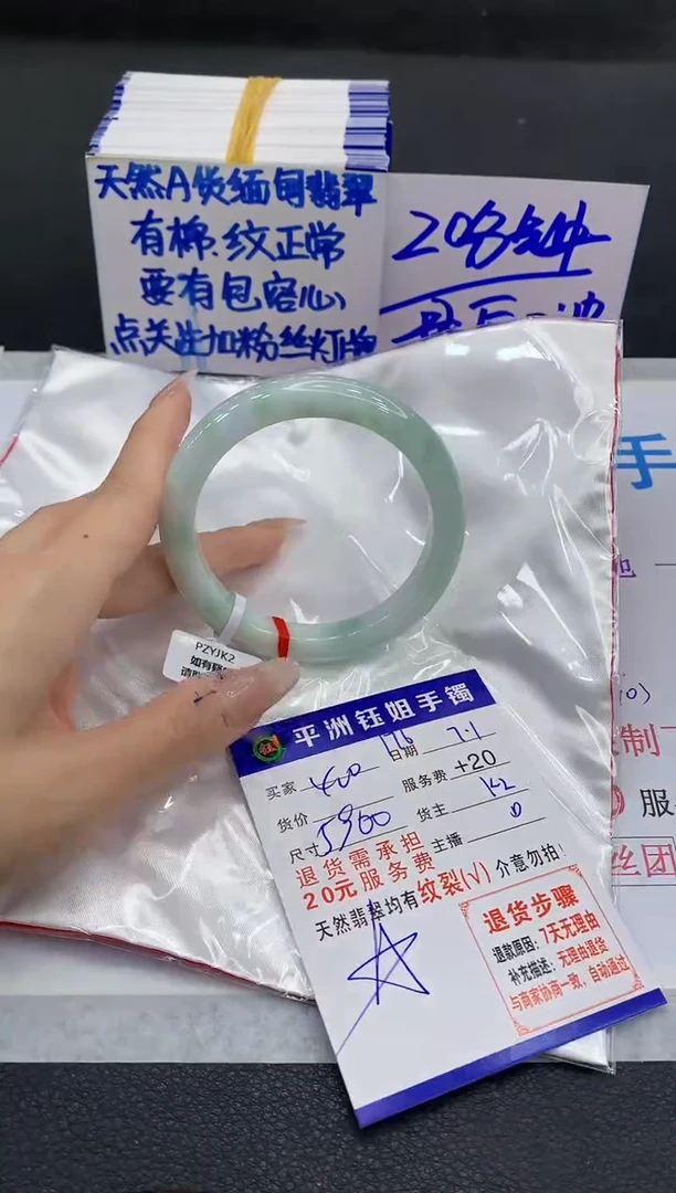 翡翠手镯未镶嵌1