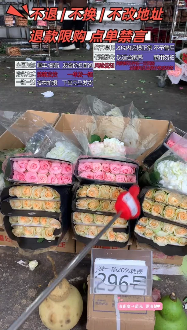 296号♥含20%耗损发一箱