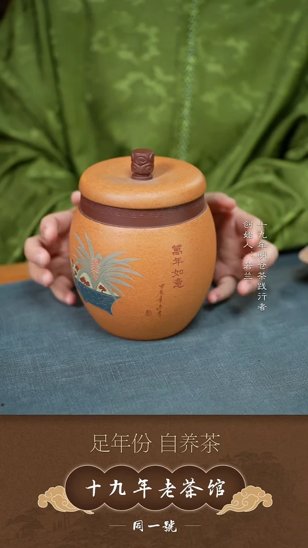 紫砂茶叶罐宜兴原矿紫砂茶叶罐+5沱春归