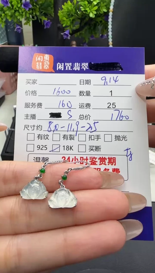 18K金镶嵌翡翠耳饰翡翠耳饰