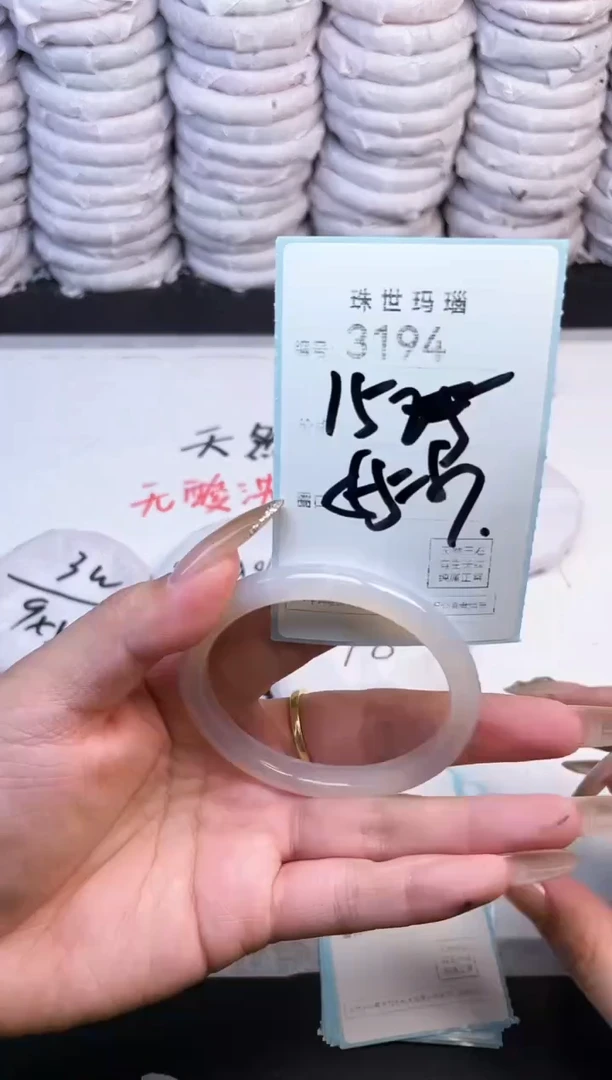 手镯玛瑙/玉髓未镶嵌3194