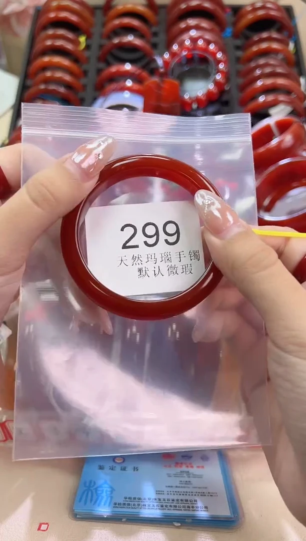 手镯玛瑙/玉髓未镶嵌56圈口*A299