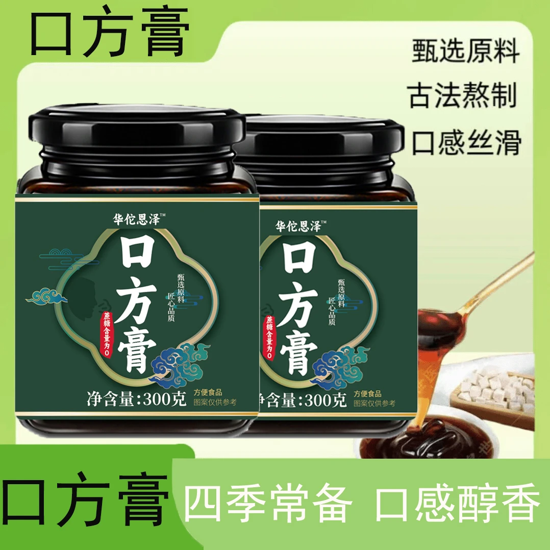 【草本推荐】植物萃取 臻选原材 口感丝滑 精选配比口方膏茶