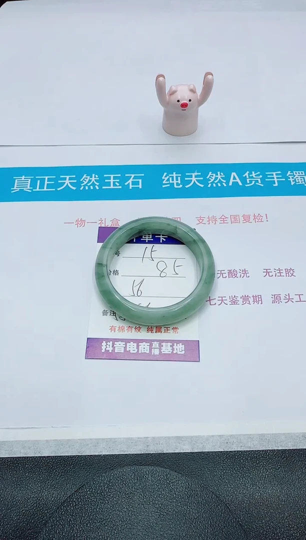 【闪购商品】石英质玉手镯未镶嵌15