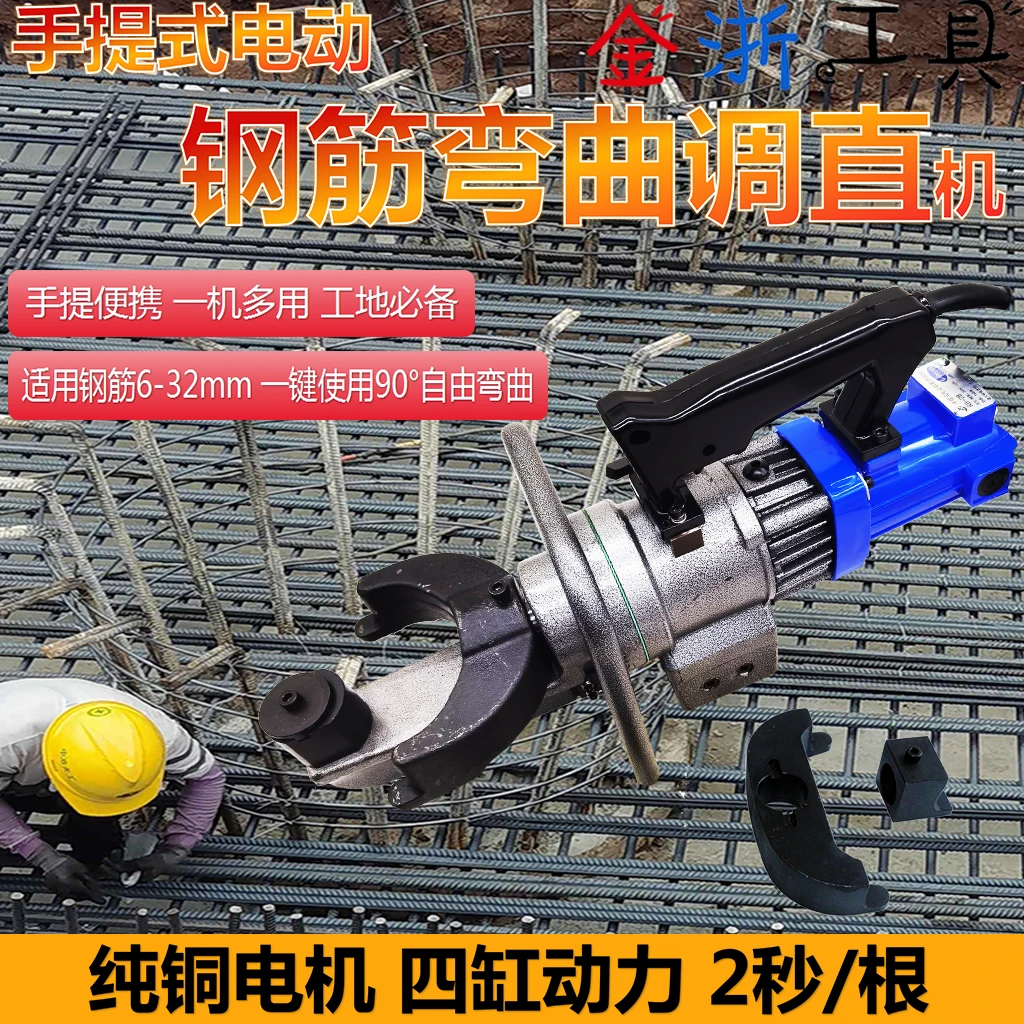 手提弯曲机钢筋弯曲折弯农村钢筋弯折工具小型钢筋调直机弯箍机