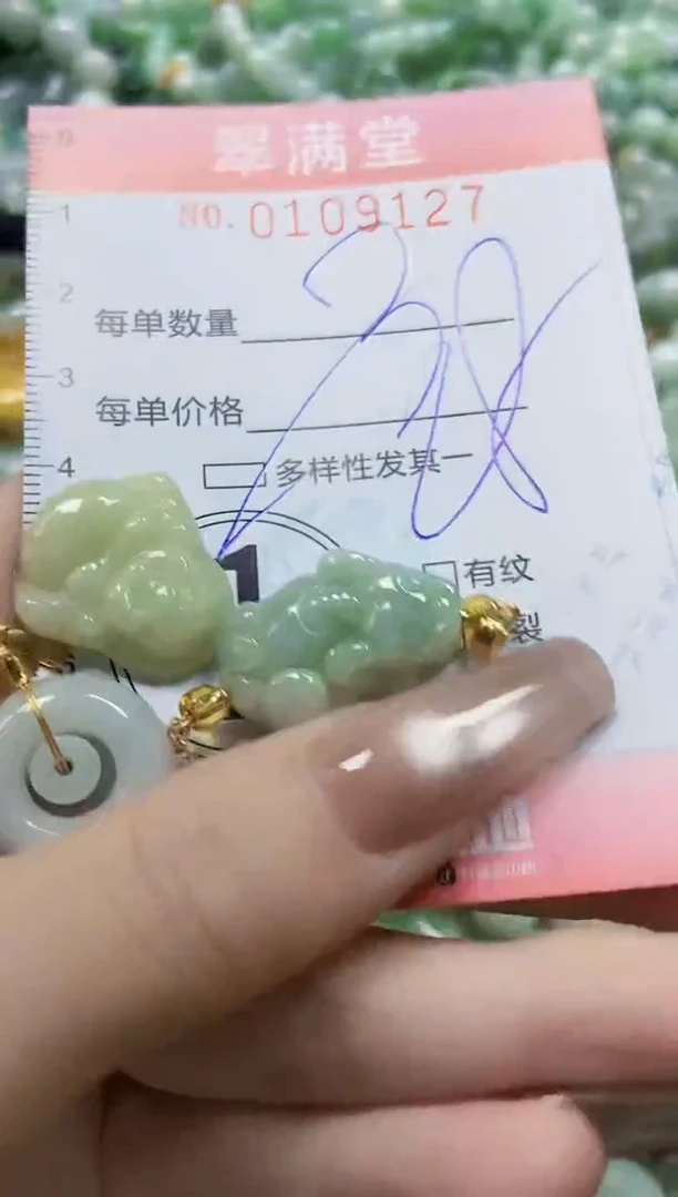 【闪购商品】翡翠颈饰未镶嵌闪购0109127多样性发其一