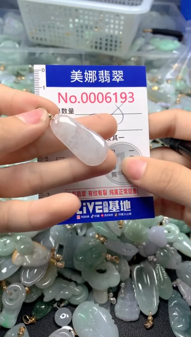 颈饰未镶嵌翡翠6193