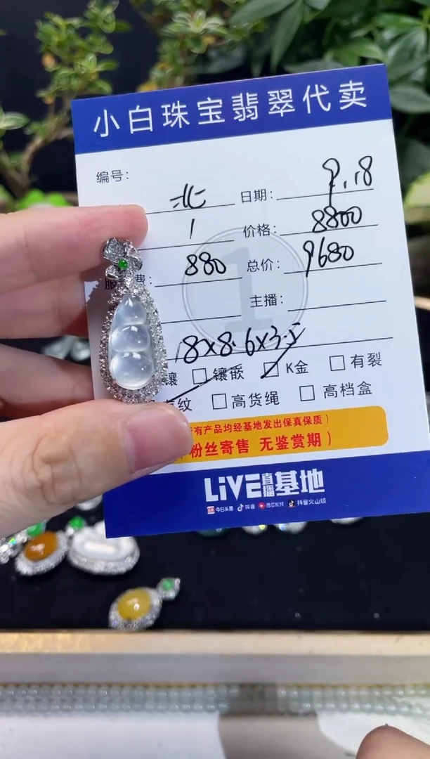 吊坠(不含链)18K金镶嵌翡翠北*吊坠