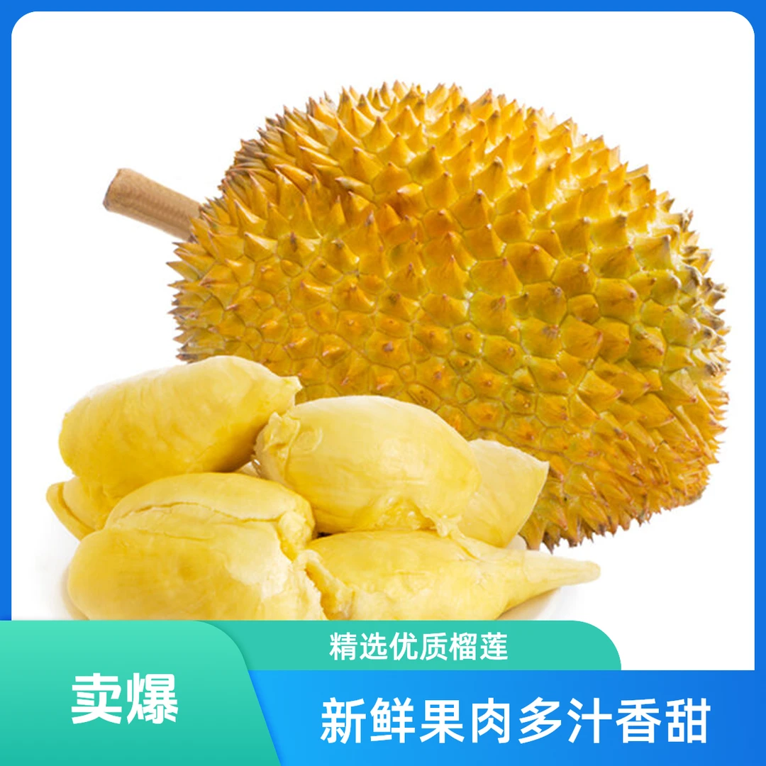 【纯果肉】正宗泰国金枕榴莲新鲜核小纯果肉1-3斤装（现开现发）包售后金枕泰国