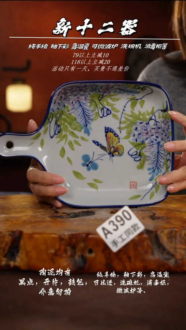 其他A390新十二器瓷器