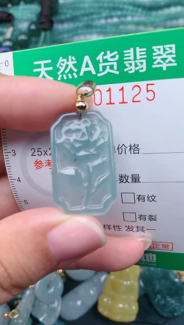 颈饰未镶嵌翡翠.0001125