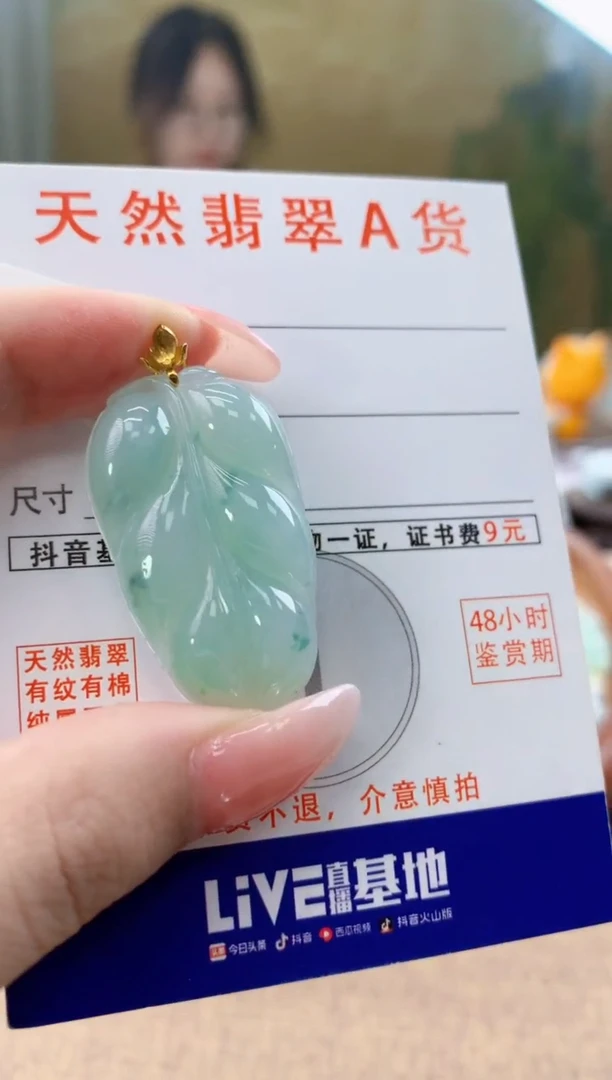 颈饰18K金镶嵌翡翠天然A货翡翠挂件