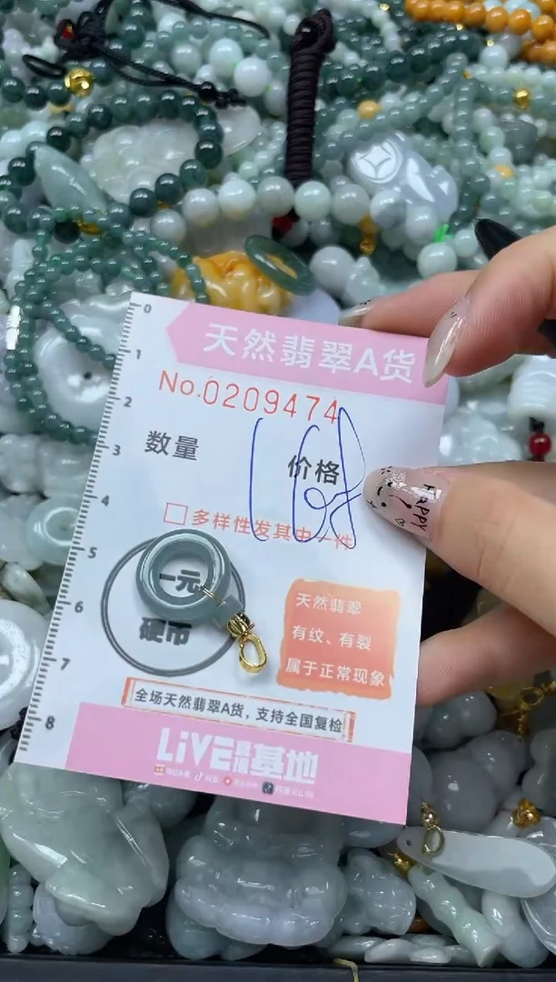 翡翠未镶嵌颈饰闪购0209474