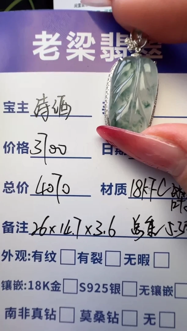 颈饰18K金镶嵌翡翠翡翠颈饰