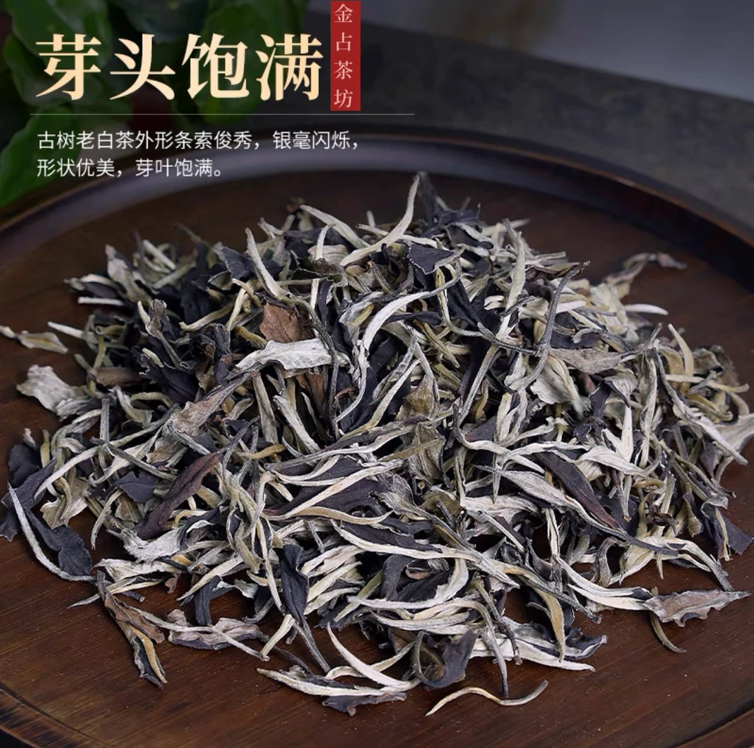 正宗古树白茶 送人过年送礼手工采摘耐泡方便 品质高端口感浓香