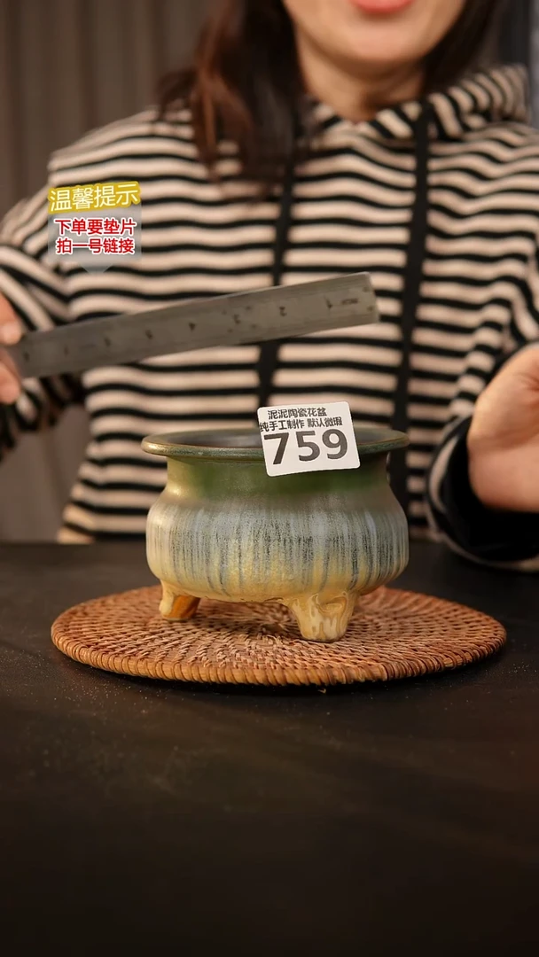 瓷片759内口径约9  外高约8.5