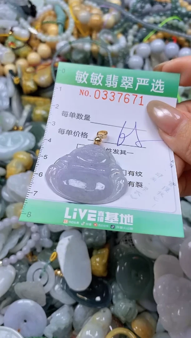 颈饰未镶嵌翡翠闪购0337671