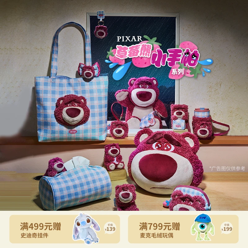 【迪士尼官旗】草莓熊小手帕系列草莓熊装扮玩偶挂件新年礼物