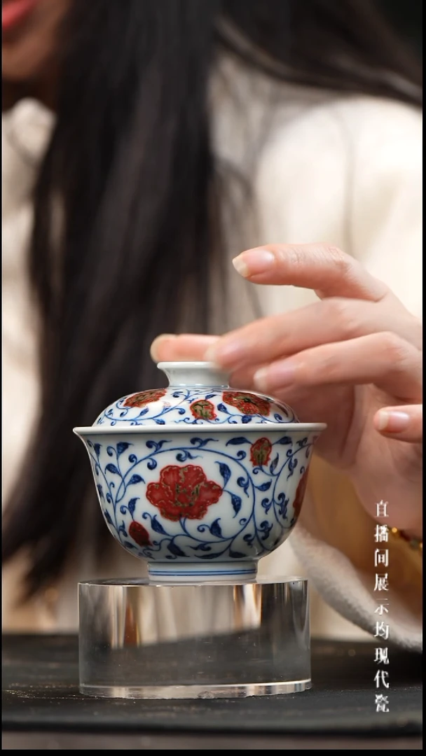 和然缠枝莲釉里红岩茶盖碗