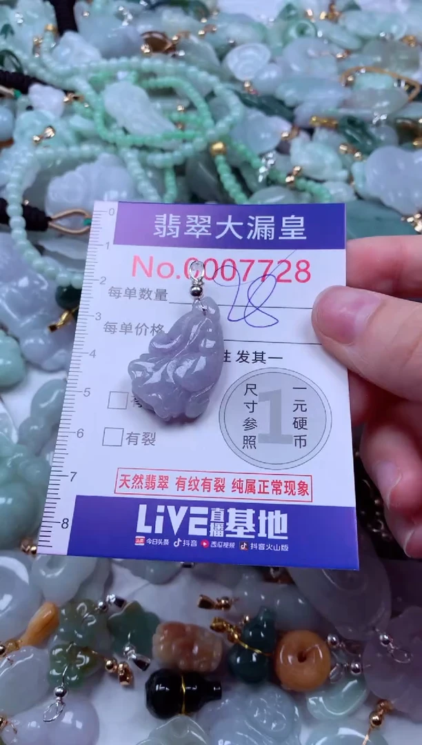 吊坠(不含链)未镶嵌翡翠7728