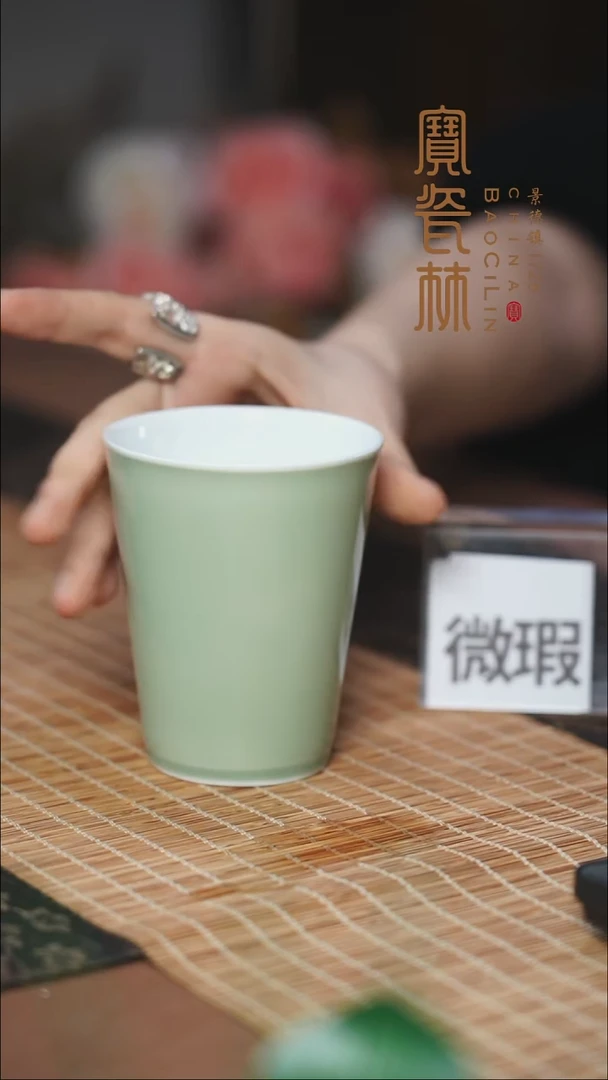 微瑕梦豆青小可乐杯