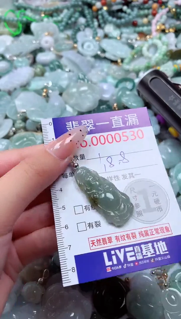 翡翠未镶嵌吊坠(不含链)530