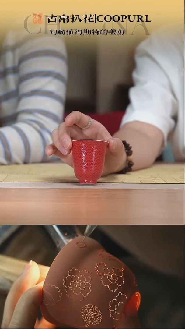 瓷片龙鳞纹扒花主人杯