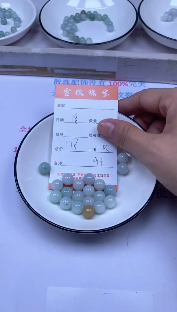 颈饰未镶嵌翡翠雪欣散珠定制diy