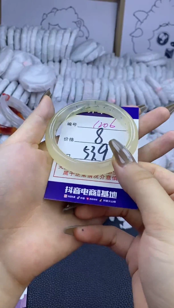 手镯玛瑙/玉髓未镶嵌1206