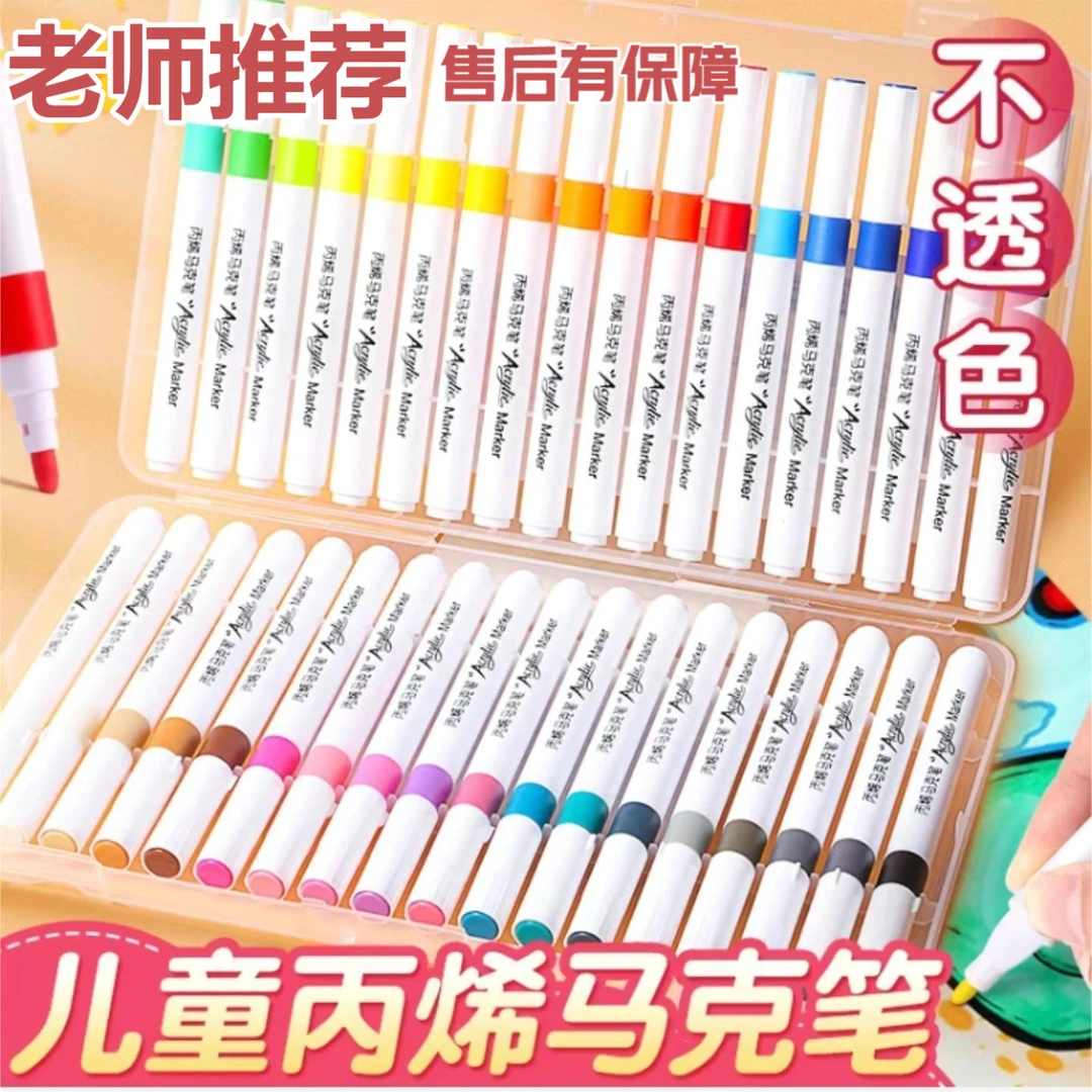 【支持免费试用】丙烯马克笔新款大容量水彩笔叠色画画Mark礼盒装