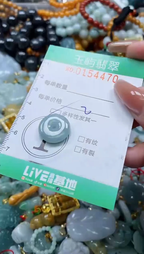 翡翠未镶嵌颈饰闪购0154470多样性发其一