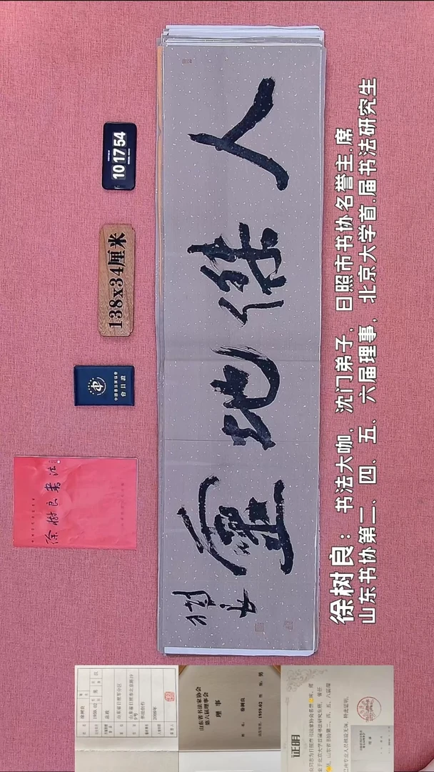 书法211    徐老师书法作品