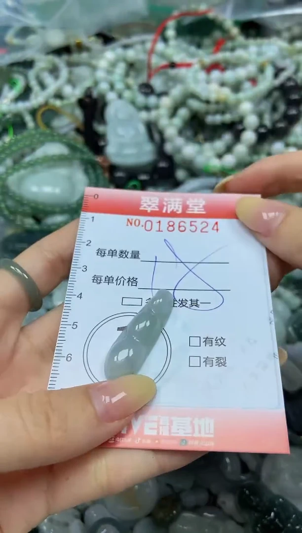 颈饰未镶嵌翡翠闪购0186524
