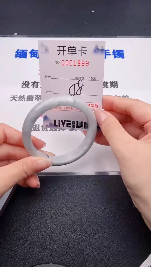 未镶嵌手镯翡翠99
