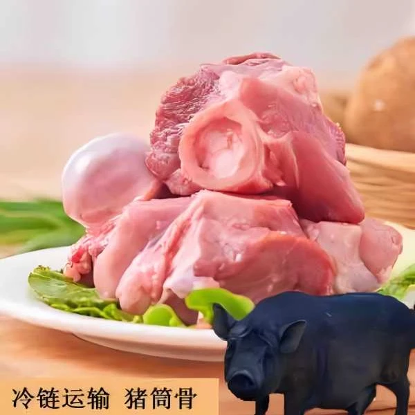 【到手8斤】顺丰包邮甘肃黑猪新鲜带肉猪棒骨猪筒骨带骨髓炖卤红烧