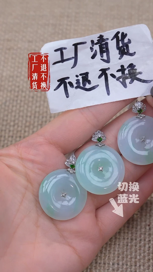 18K金镶嵌挂件翡翠21【不退不换】多样性发其一