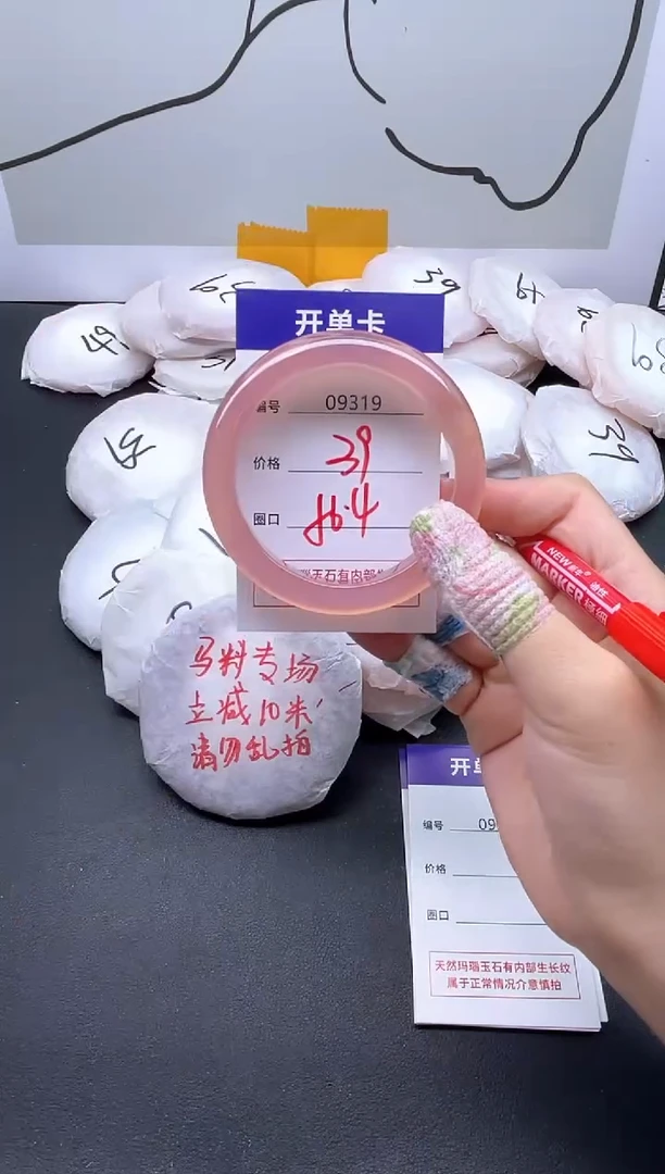 手镯玛瑙/玉髓未镶嵌9319