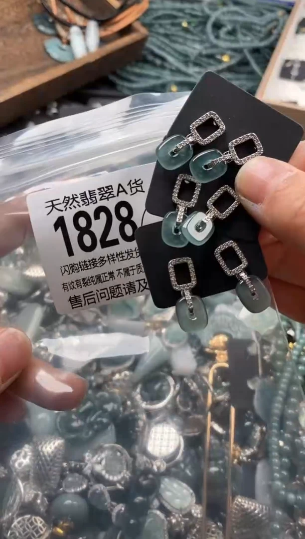 【闪购商品】翡翠颈饰未镶嵌多样性发其一1828