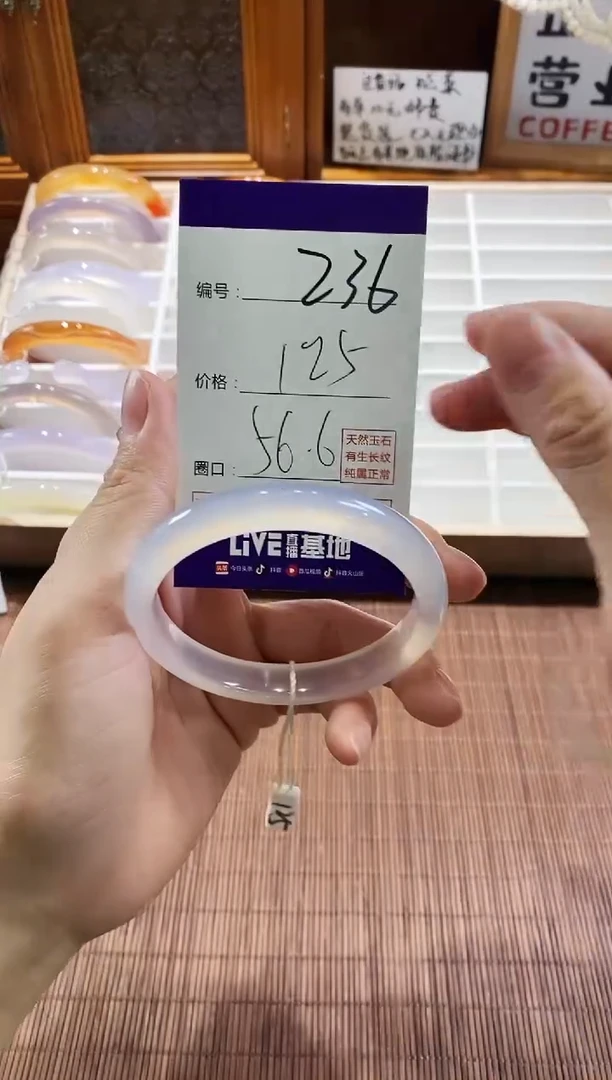 手镯玛瑙/玉髓未镶嵌236