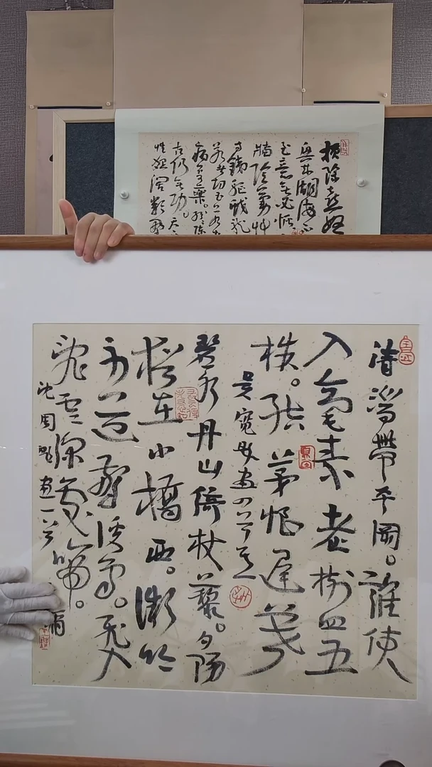 书法王*南王老师书法作品