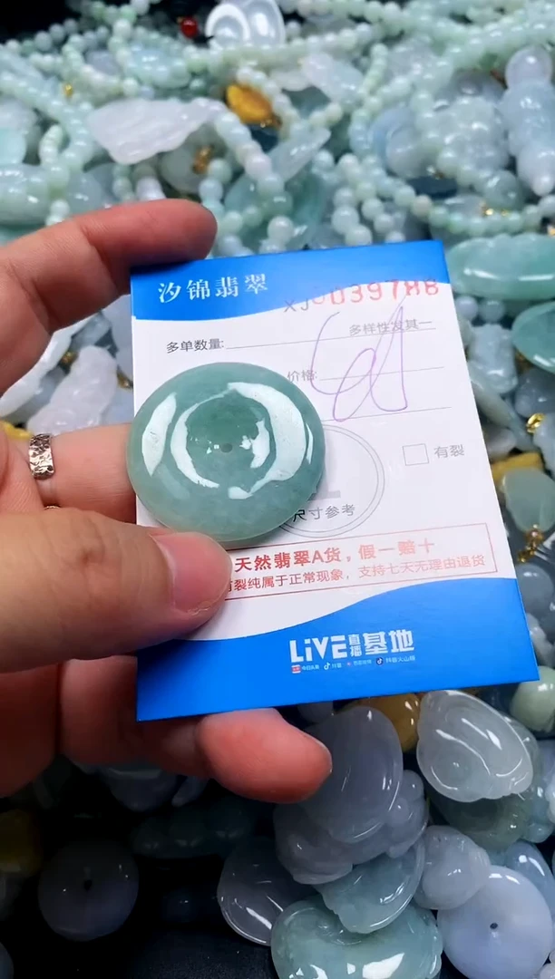 颈饰未镶嵌翡翠闪购商品0039788