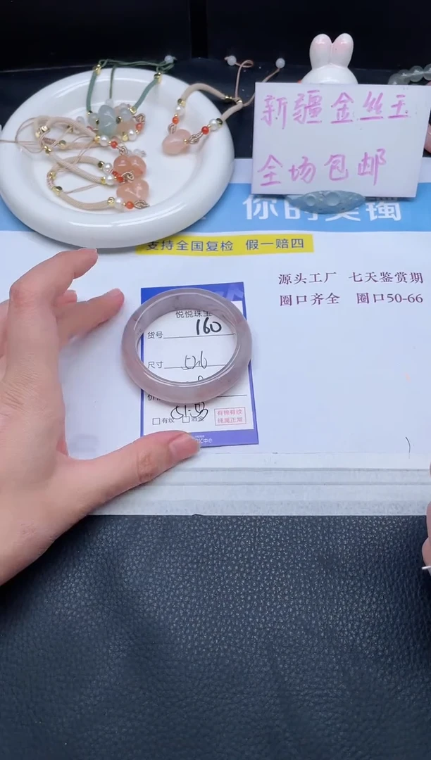 未镶嵌手镯石英质玉160-52.6