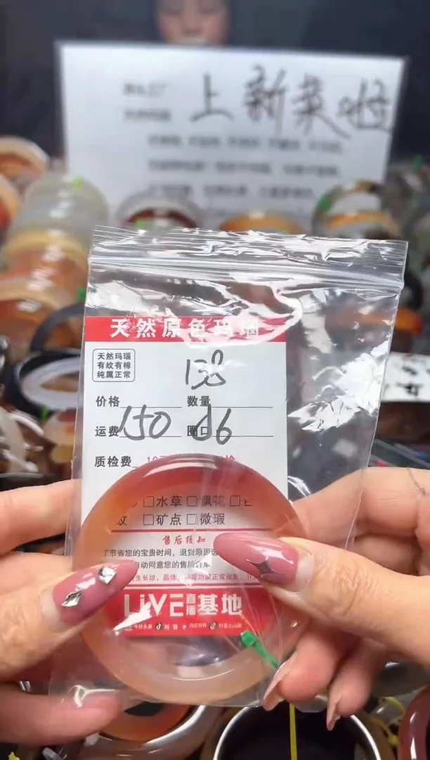 【闪购商品】玛瑙/玉髓手镯未镶嵌138