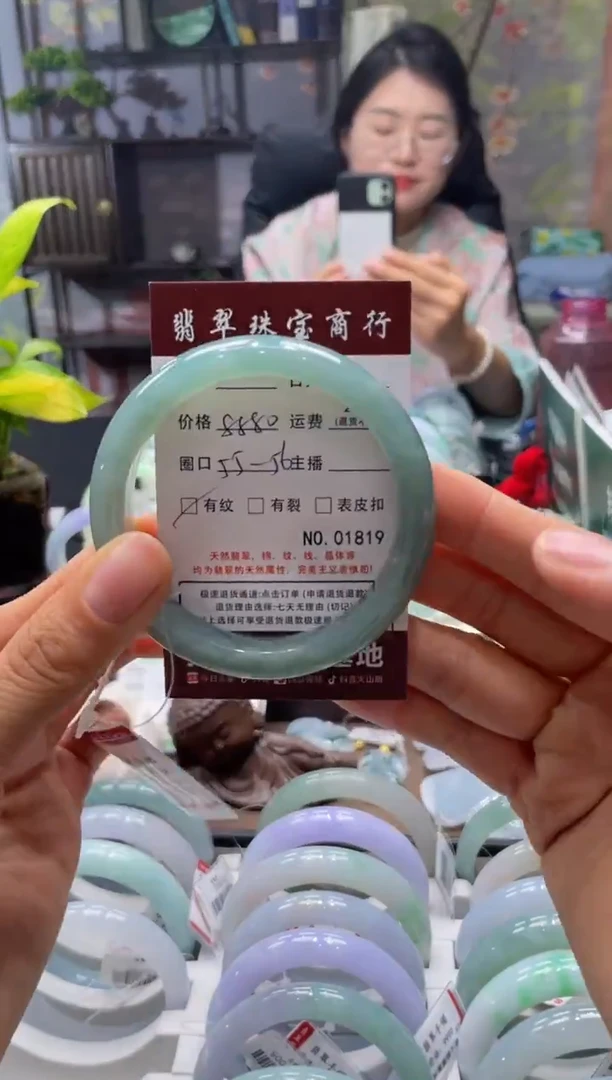 未镶嵌手镯翡翠1819****