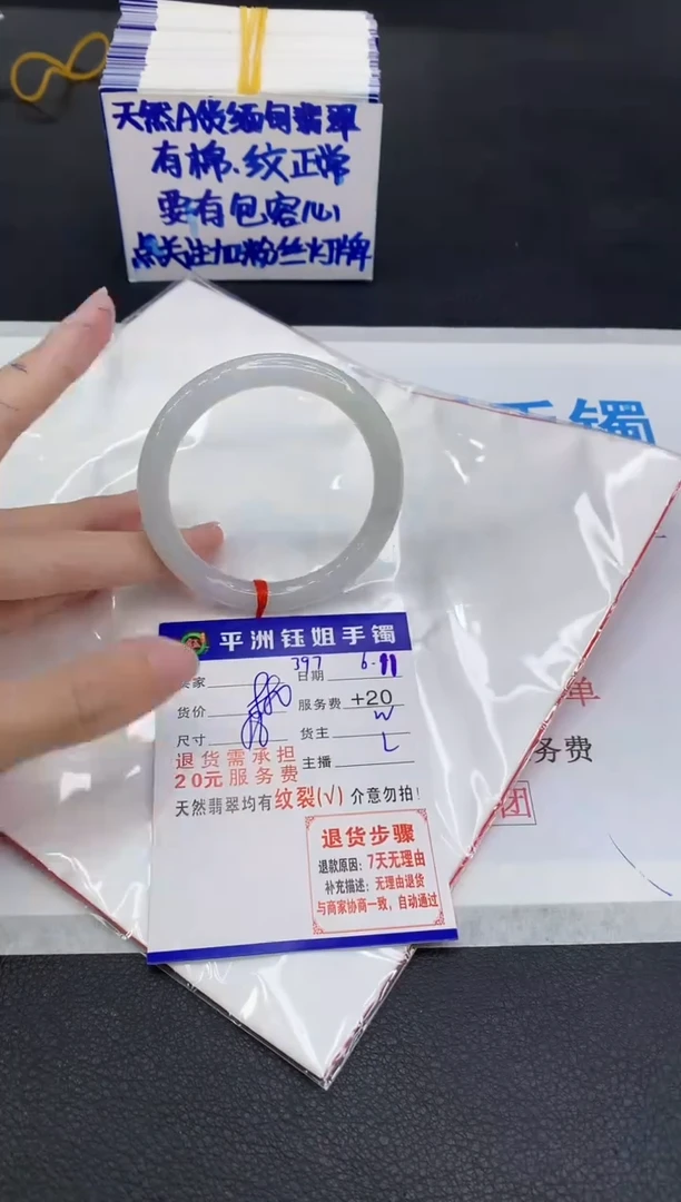 翡翠手镯未镶嵌11111111111