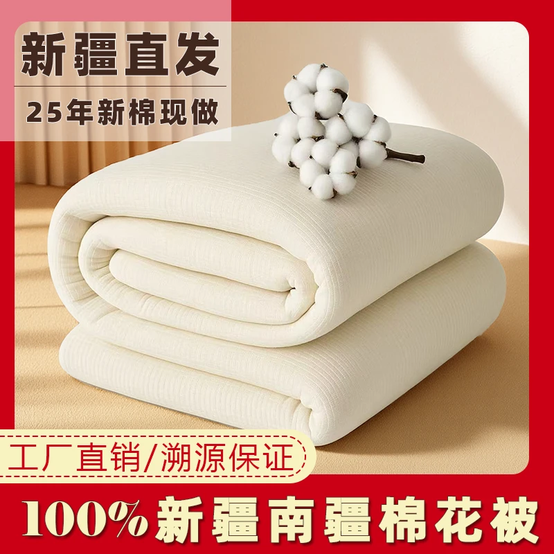 新疆棉花被2025年新棉被新疆长绒棉