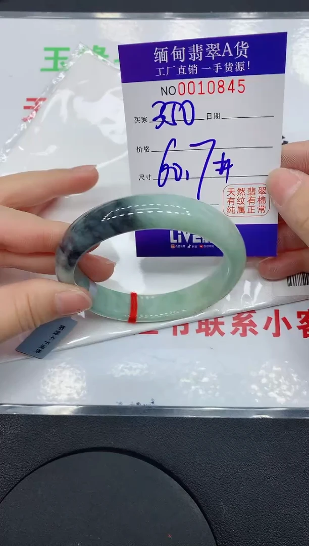 翡翠手镯未镶嵌0845缅甸翡翠手镯