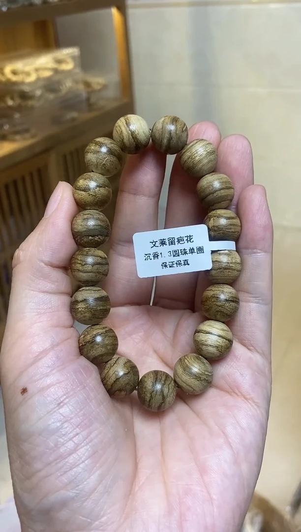 沉香手串文莱圆珠单圈1.3留疤花多样性发其一