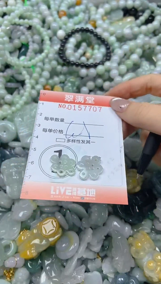 翡翠未镶嵌颈饰闪购0157707